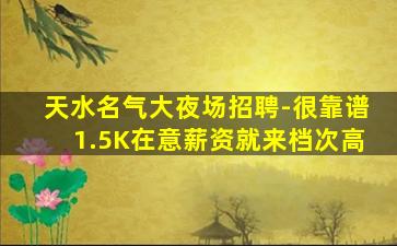 金昌酒吧招聘