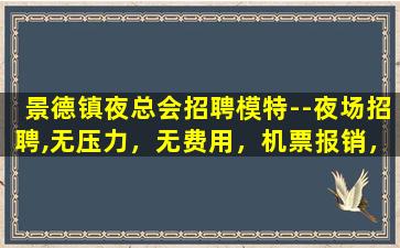 杭州酒吧招聘